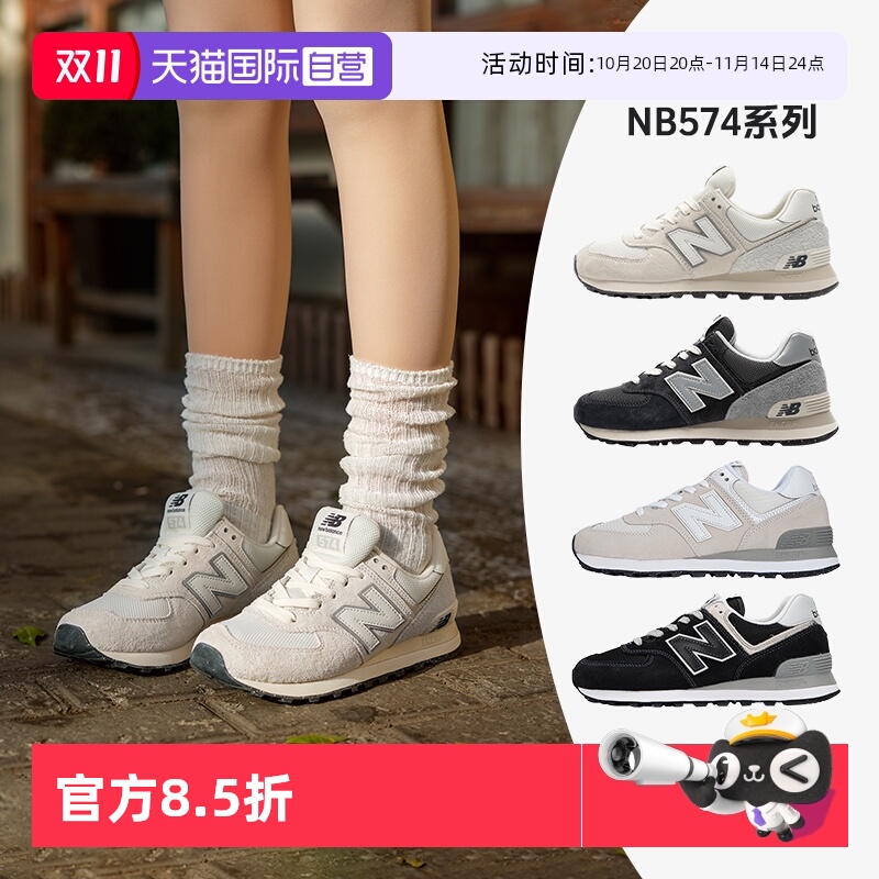 【自营】New Balance男女经典574系列休闲鞋轻便舒适跑鞋U574LS2