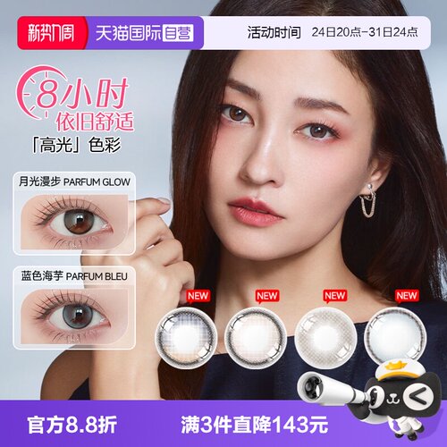 大小直径非离子材质高透氧