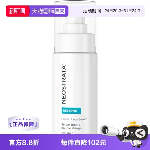 芯丝翠修复保湿肌肤任何肤质