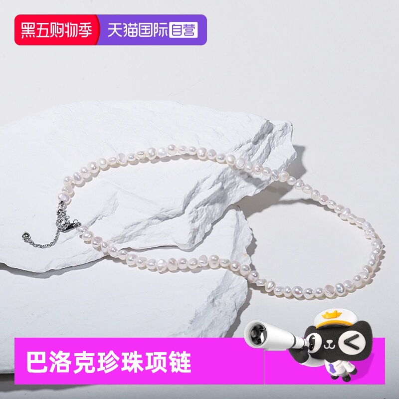 Idokawa巴洛克珍珠项链女