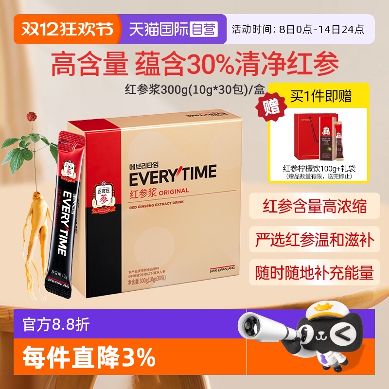 新包装28年新效期百年人参品牌