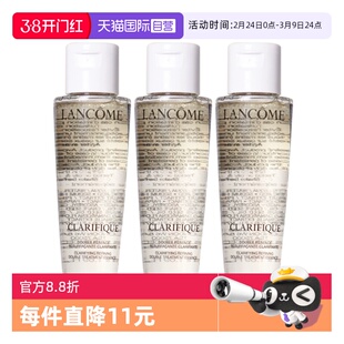 【自营】Lancome/兰蔻极光水净澈焕肤双重精华水50ml*3补水保湿