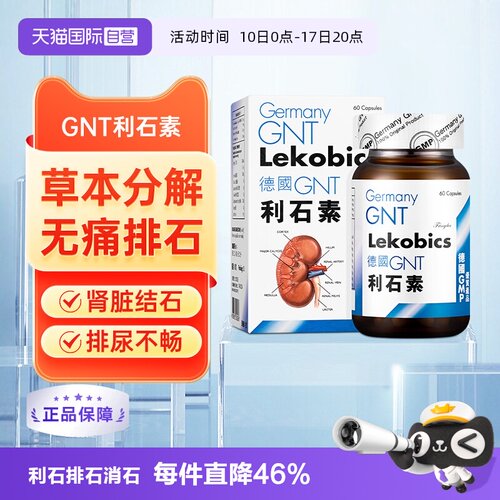 结石患者,上尿路结石,下尿路梗阻,膀胱结石
