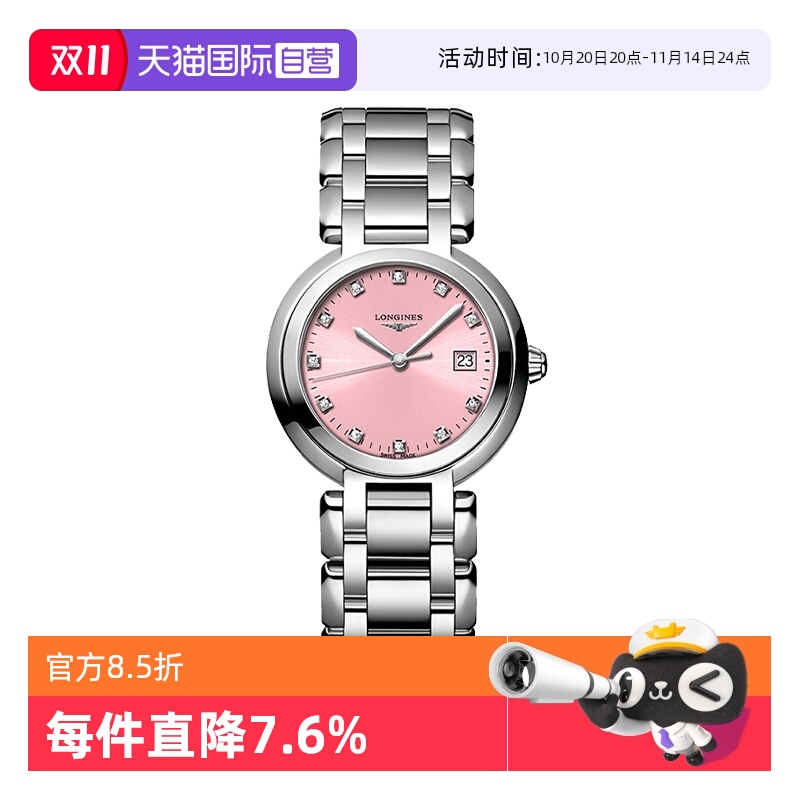 【自营】浪琴/Longines 心月系列 石英/机械机芯 女表 赵丽颖同款