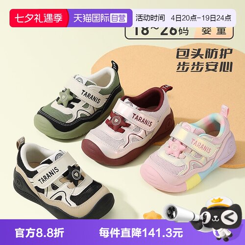 TARANIS/泰兰尼斯夏季宝宝学步鞋