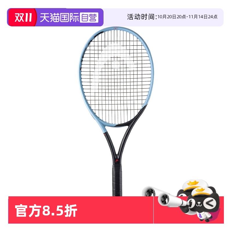 大学生网球课/初学一体拍/教练推荐