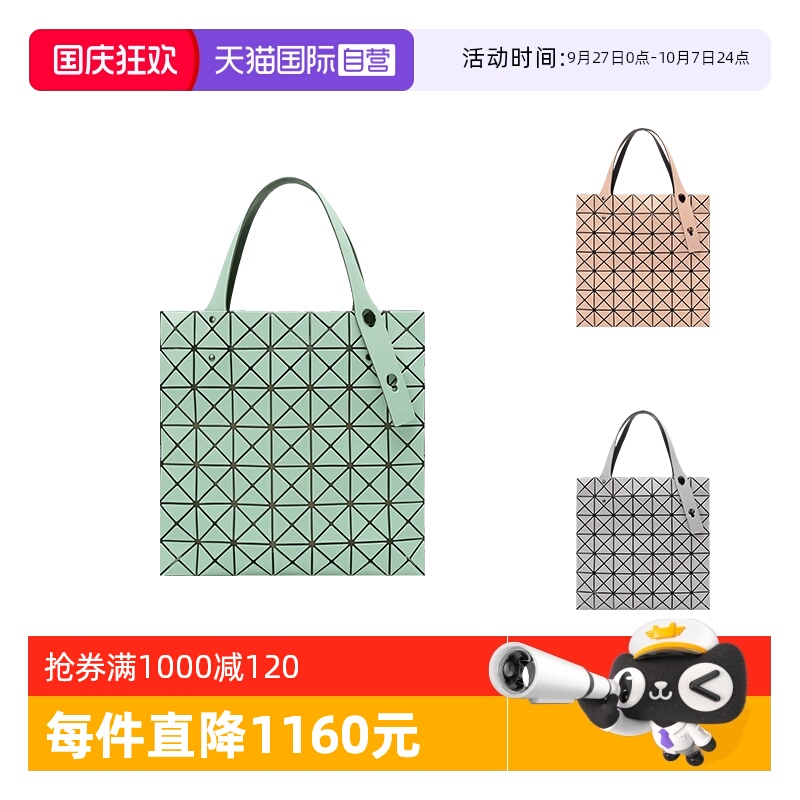 三宅一生七格包PVC包托特包女包