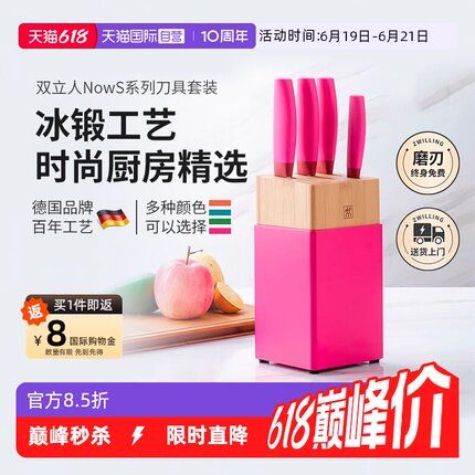 【自营】双立人不锈钢家用菜刀中片刀水果刀砍骨刀5件套刀具套装