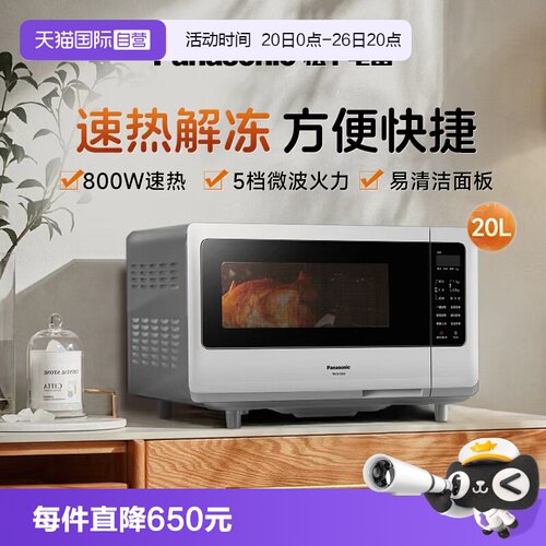 松下小型微波炉家用多功能热饭