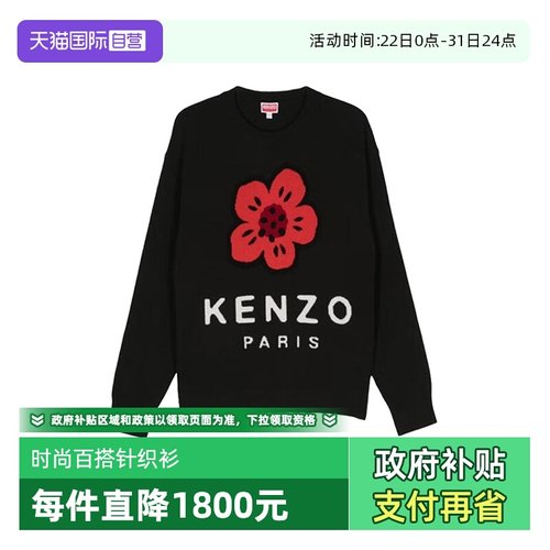 【自营】KENZO男款槐花图案圆领针织衫黑色长袖羊毛针织衫