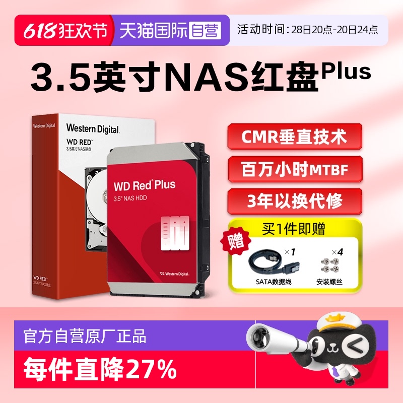 ӪWD4T NASPlus8T洢CMRֱеӲ12T 1TB NASPlus-12TB(WD120EFBX)2079.59Ԫ(88VIP 95)