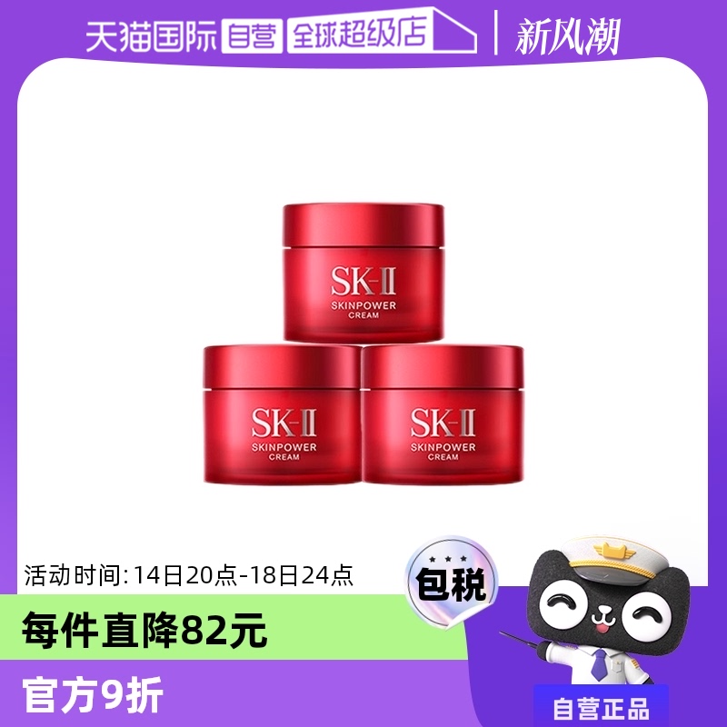 ӪSK-II ƿ˪15g*3²ˮʪsk2Ʒ͸ʵ271.8Ԫ