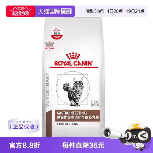 自营皇家FR31消化处方粮