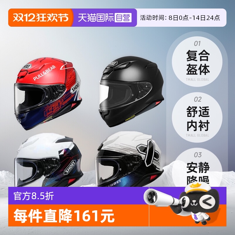 SHOEI全盔z8摩托车赛车跑车