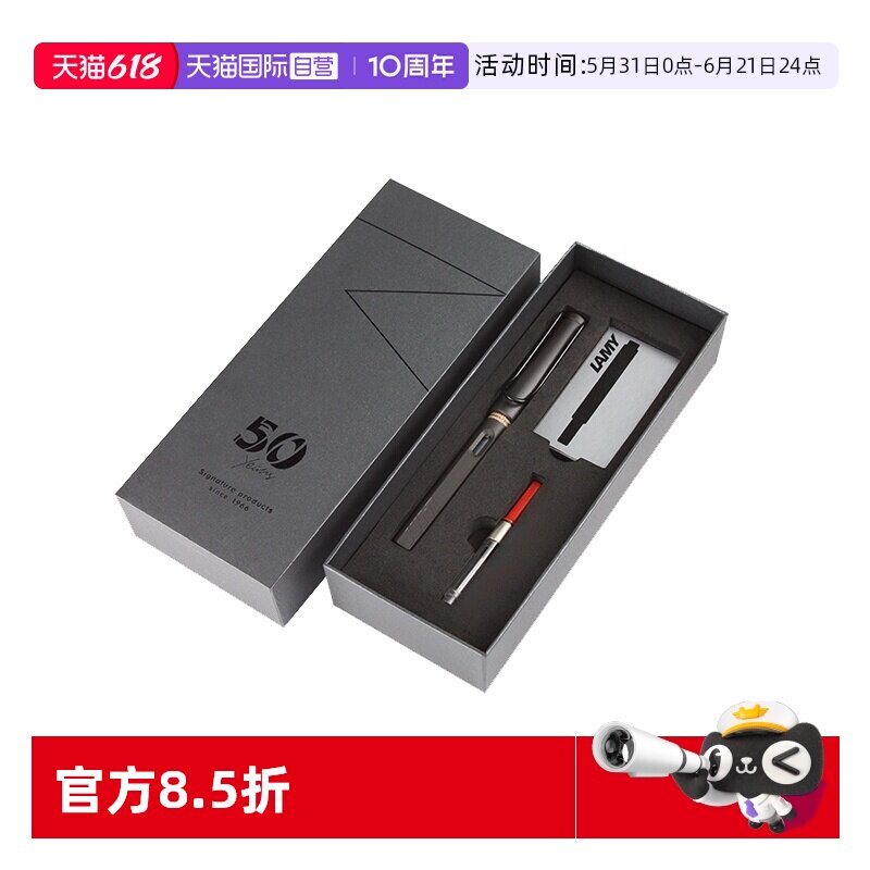 凌美狩猎者钢笔套装礼品赠手提袋