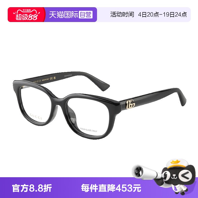 GUCCI古驰眼镜架板材方形