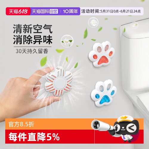 【自营】日本空气清新剂卫生间厕所除臭神器室内去异味持久留香薰
