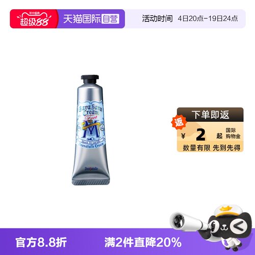 【自营】Deonatulle杜得乐男士足乐霜30g止汗去汗味足部清爽留香