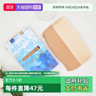 厚木丝袜女3双装 ATSUGI 夏薄款 凉感超薄连裤 性感 袜秋季 自营