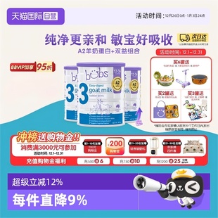dha羊奶粉3段800g 澳洲进口bubs婴儿a2配方益生菌益生元 自营