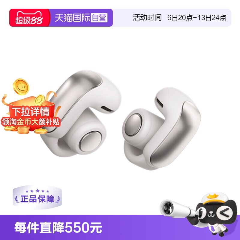 【自营】【下拉淘金币补贴】Bose Ultra 开放式无线蓝牙耳机挂耳