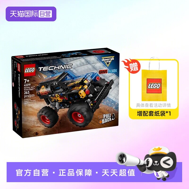 【自营】乐高积木机械组42219怪物卡车冰火双雄拼装玩具儿童礼物