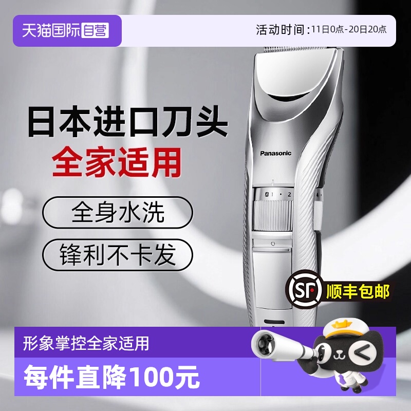 【自营】松下理发器充电电推子神器电动剪剃头刀家用自己剪正品