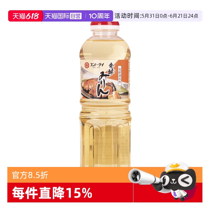 【自营】日本原装进口大字味淋500ml发酵料酒烹饪料理提鲜去腥