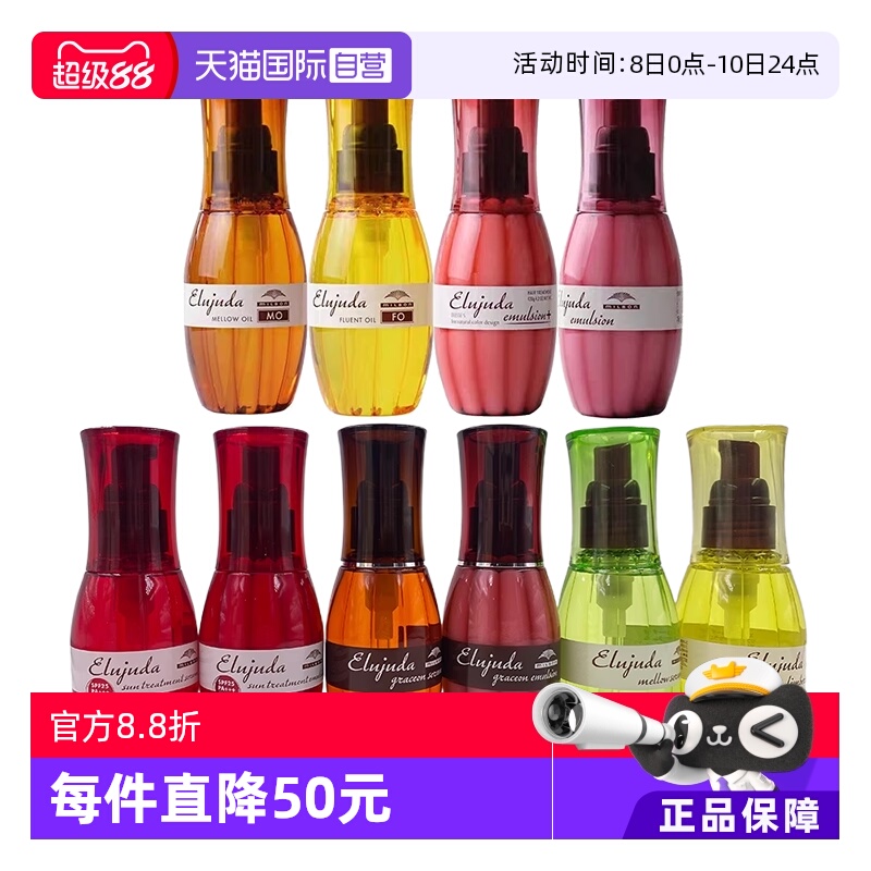 【自营】Milbon玫丽盼免洗护发精油护发乳120ml护理护发油修复