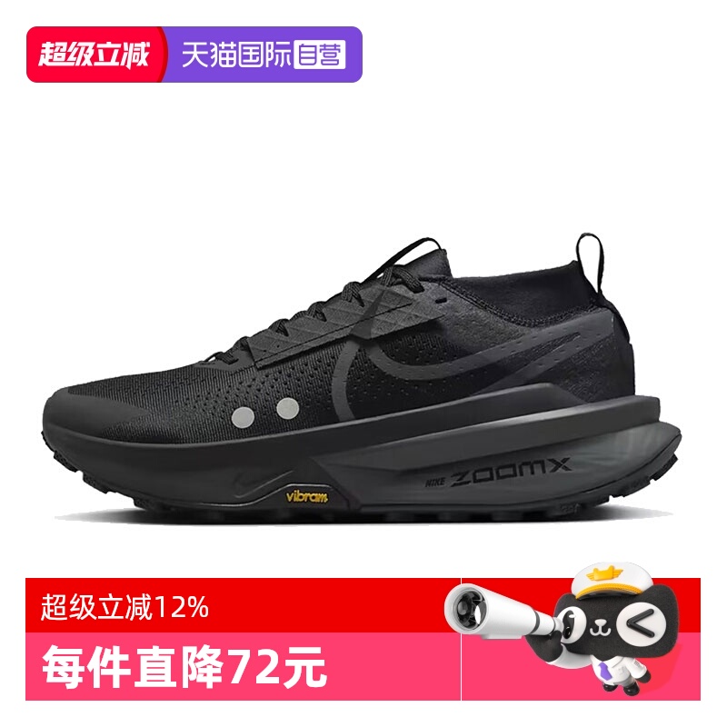 【自营】NIKE耐克男子鞋ZOOMX ZEGAMA运动鞋训练跑步鞋FD5190-002