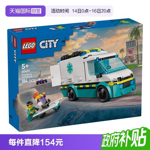 乐高积木城市60451紧急救护车