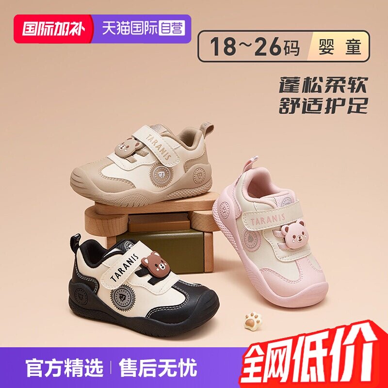 【自营】TARANIS/泰兰尼斯春秋新款童鞋男女宝宝学步鞋可爱机能鞋