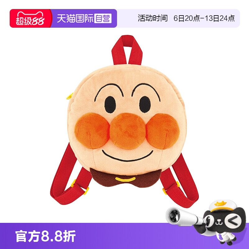 【自营】面包超人 软绵绵圆脸双肩背包可爱儿童大圆脸卡通小书包