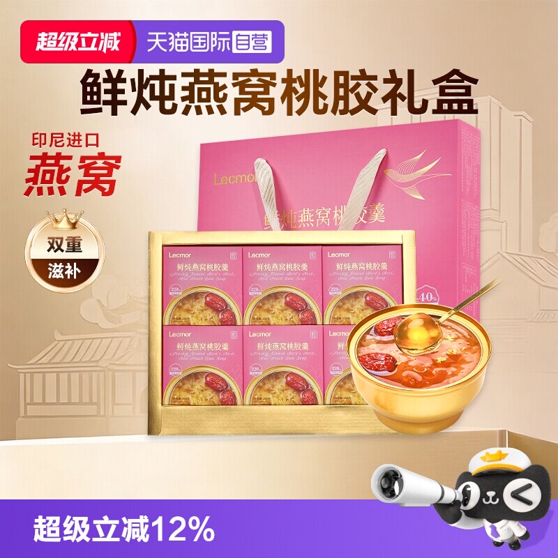 【自营】Lecmor鲜炖燕窝桃胶羹252g*6碗即食代餐礼盒滋补长辈送礼
