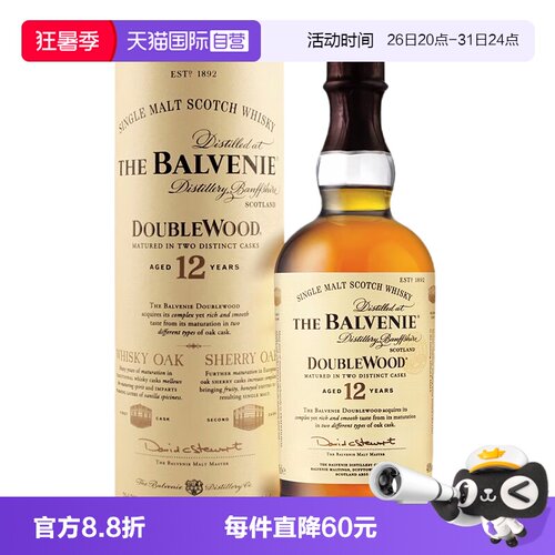 Balvenie百富12年单一麦芽威士忌