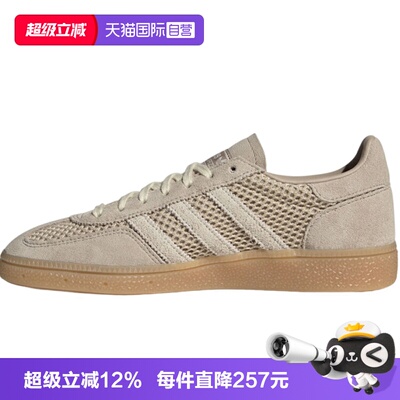 【自营】adidas阿迪三叶草HANDBALL SPEZIAL男女运动休闲鞋IH1513