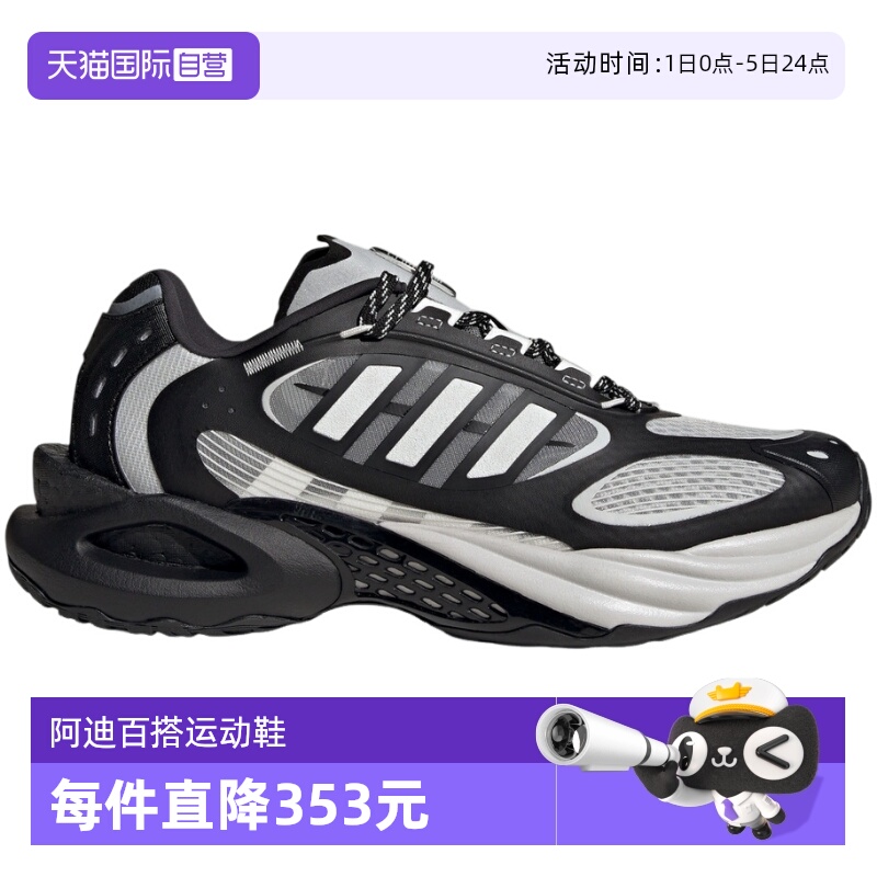 【自营】Adidas阿迪达斯男女鞋子时尚舒适百搭款休闲运动鞋JQ4946