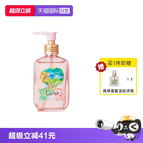 loretta高效精油浸润发芯修复