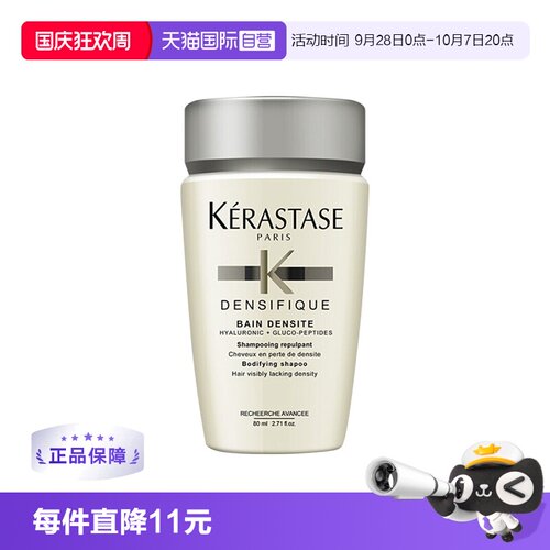 白金赋活洗发水丰盈蓬松细软卡诗