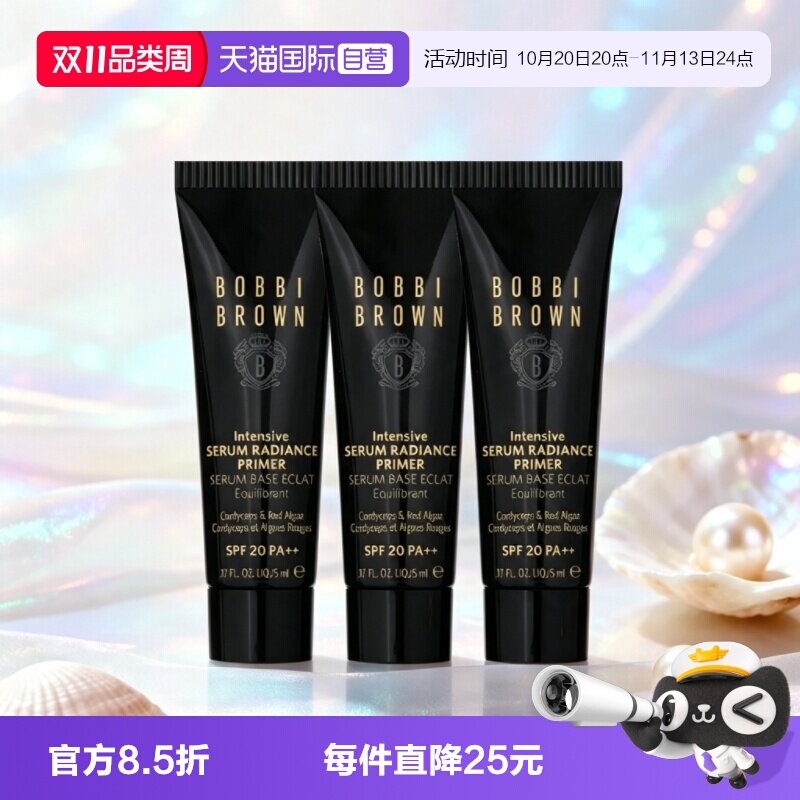 【自营】芭比波朗虫草隔离霜密集奢采精华妆前乳5ml乳白色防晒