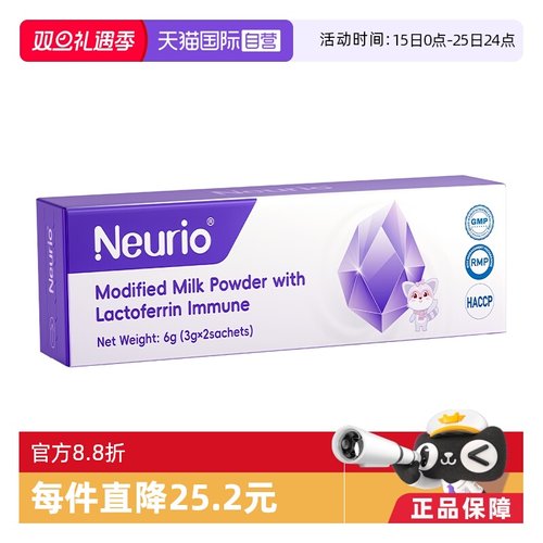纽瑞优乳铁蛋白紫钻尝鲜装3g*2条