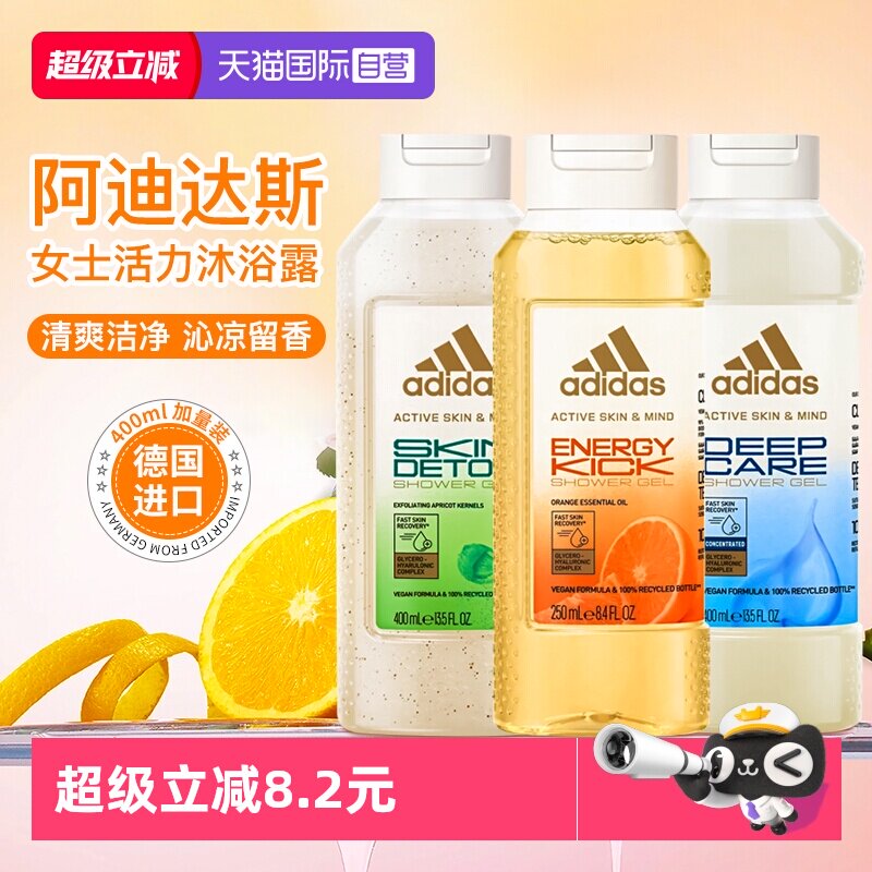 【自营】Adidas阿迪达斯沐浴露液洗发水洁面三合一男女士运动进口