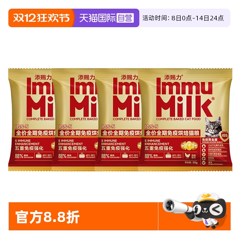 【自营】添赐力烘焙全价全期免疫烘焙猫粮88%鲜肉美毛全龄期粮