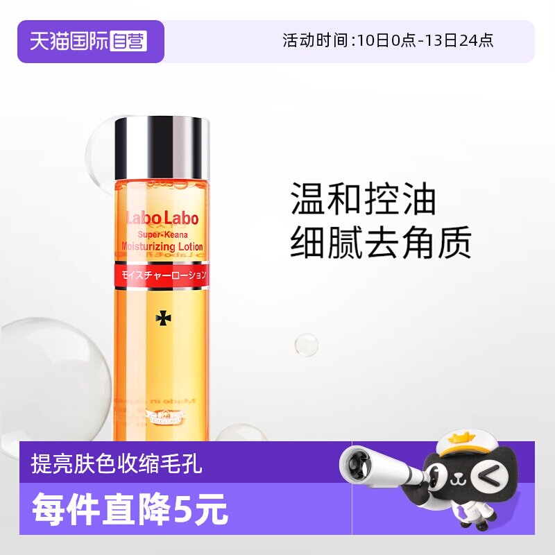 【自营】城野医生爽肤水100/200ml收缩毛孔补水收敛水收缩水保湿