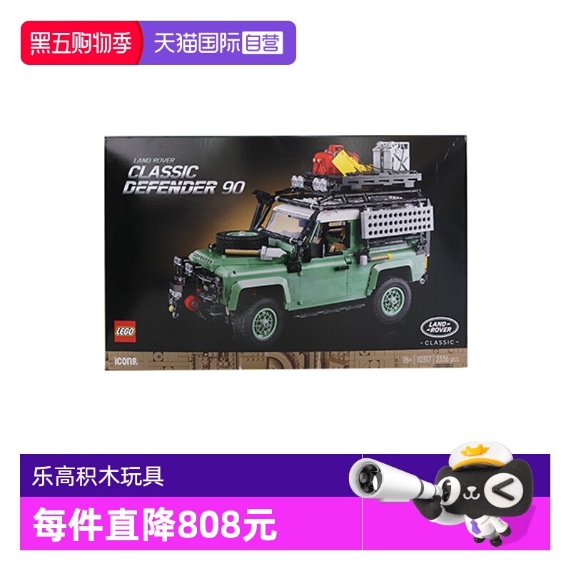 【自营】乐高10317路虎创意百变系列儿童益智拼装积木玩具礼物