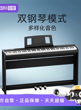 【自营】罗兰电钢琴FP18智能数码88键重锤儿童成人初学者便携日本