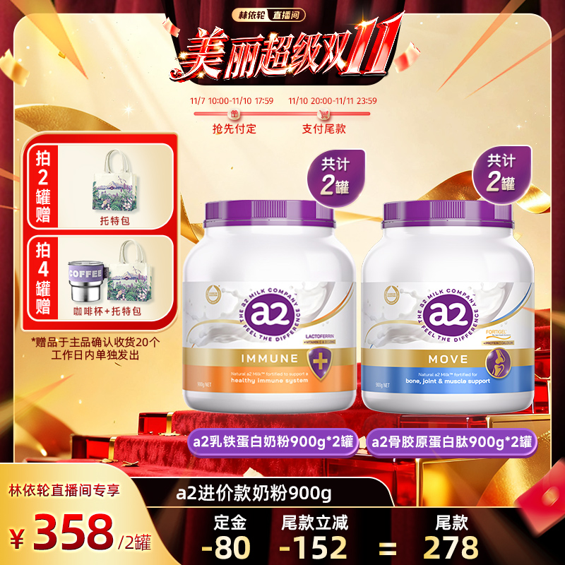 【自营】澳洲进口a2紫吨吨乳铁蛋白/骨胶原蛋白肽营养奶粉中老年