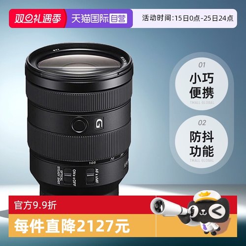索尼24-105mmF4GOSS微单镜头