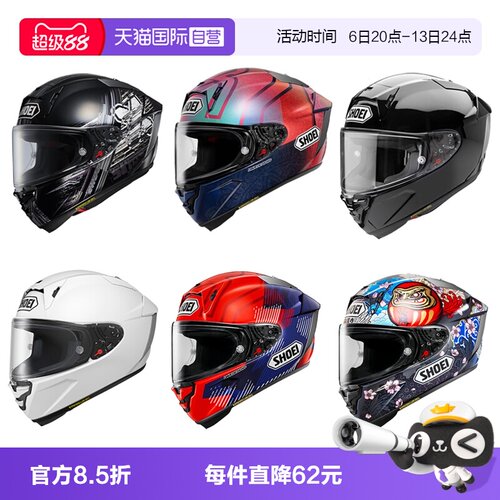 自营摩托车头盔SHOEI四季