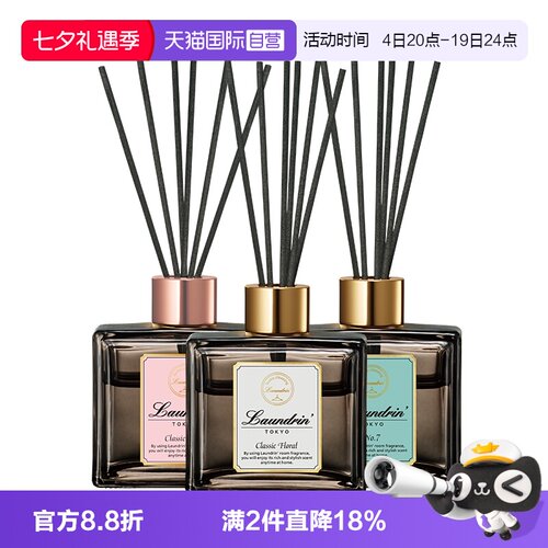 包邮包税扩香摆件持久无火藤条